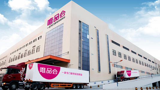 唯品会Q2：净利润大涨88.9%至15亿元，股价或被错杀 第1张