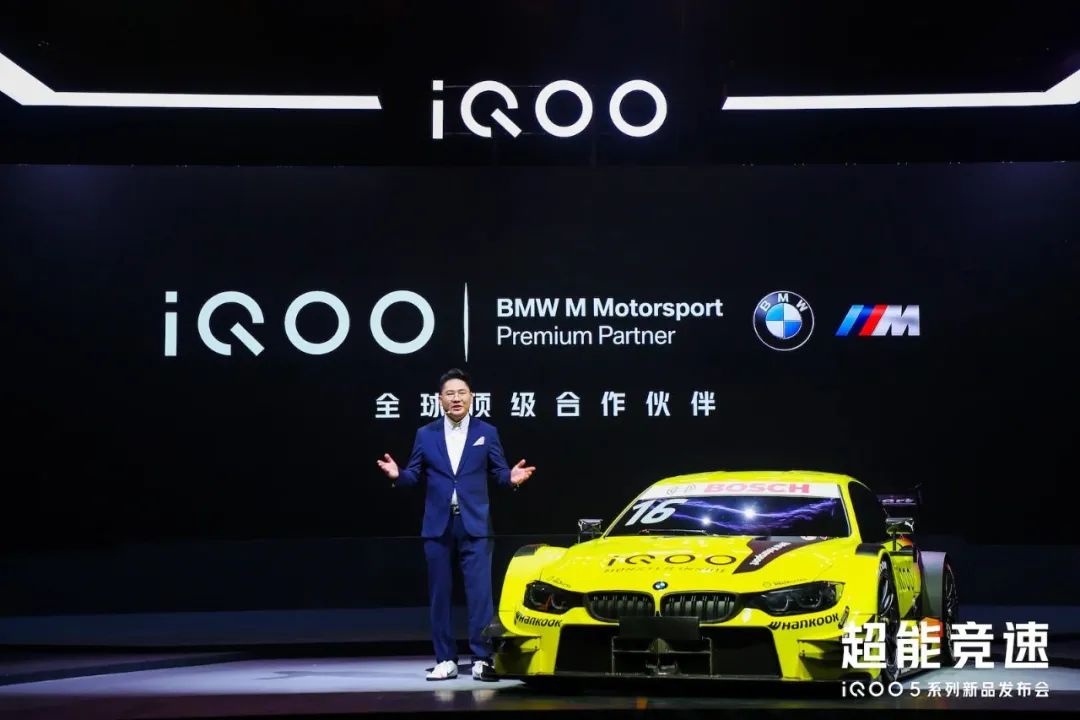 iQOO为何能“喜提宝马” 第9张