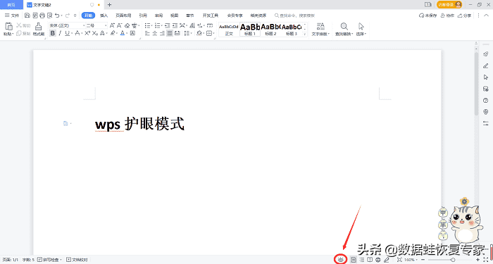 电脑护眼模式怎么取消（电脑显示屏颜色变了怎么调整） 第3张