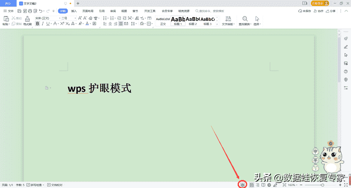 电脑护眼模式怎么取消（电脑显示屏颜色变了怎么调整） 第5张