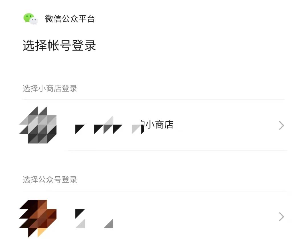 微信公众号的带货时代终于要来了？ 第5张