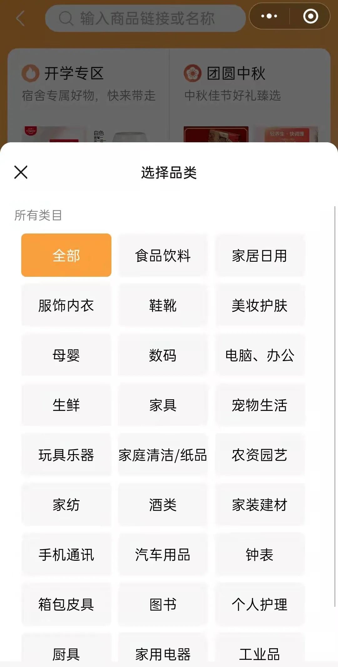 微信公众号的带货时代终于要来了？ 第9张