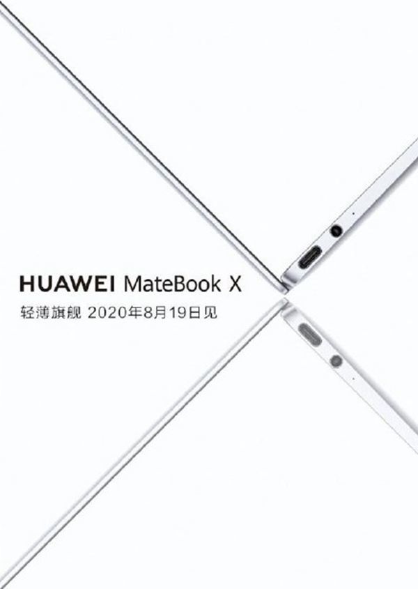 华为再发新款笔记本产品，加速追赶联想 第3张