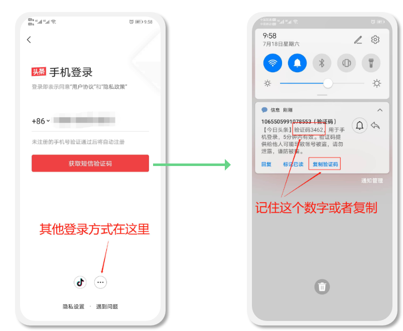 验证码是多少4位数是什么数字（手机验证码四位） 第1张