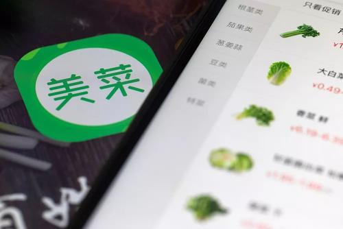开放生鲜供应链，美菜如何打造行业基础设施？ 第1张