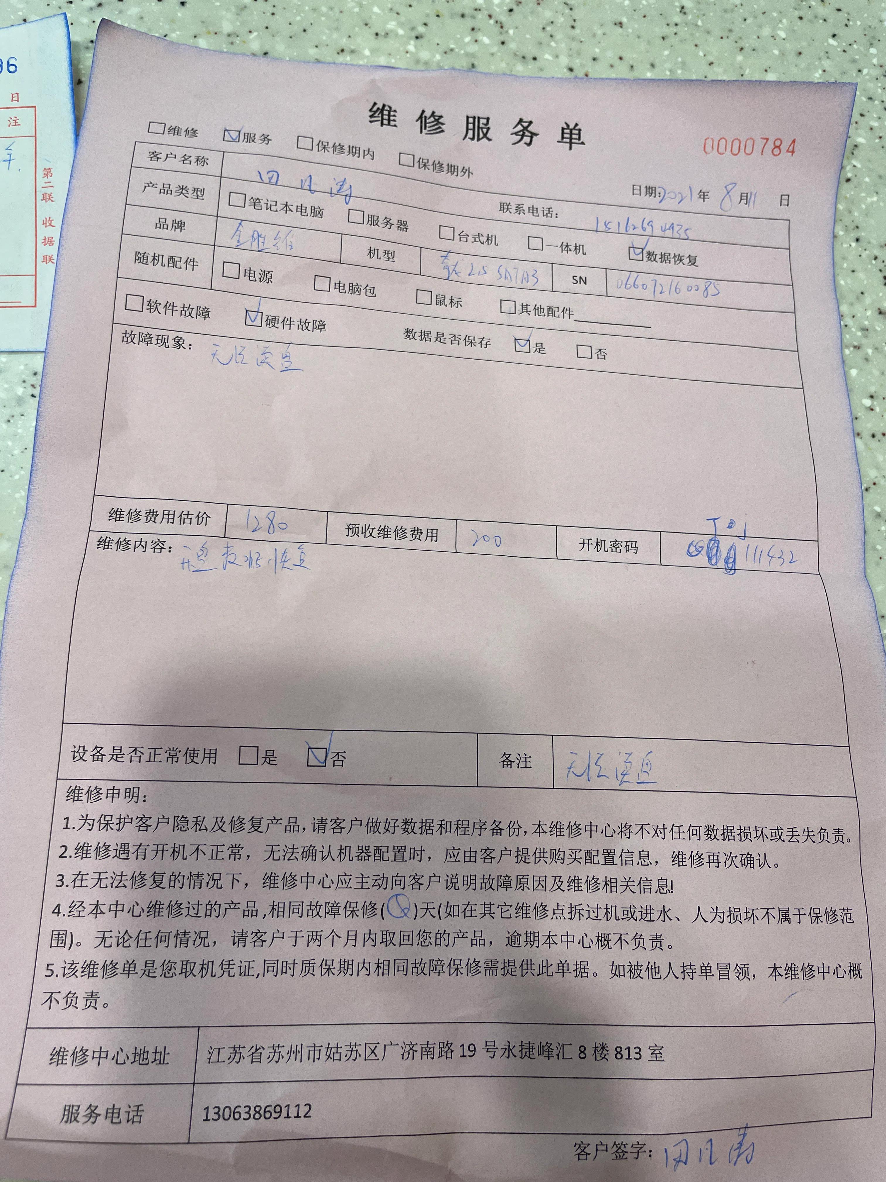 联想笔记本一直循环bootmenu（电脑开机直接跳boot怎么办） 第7张