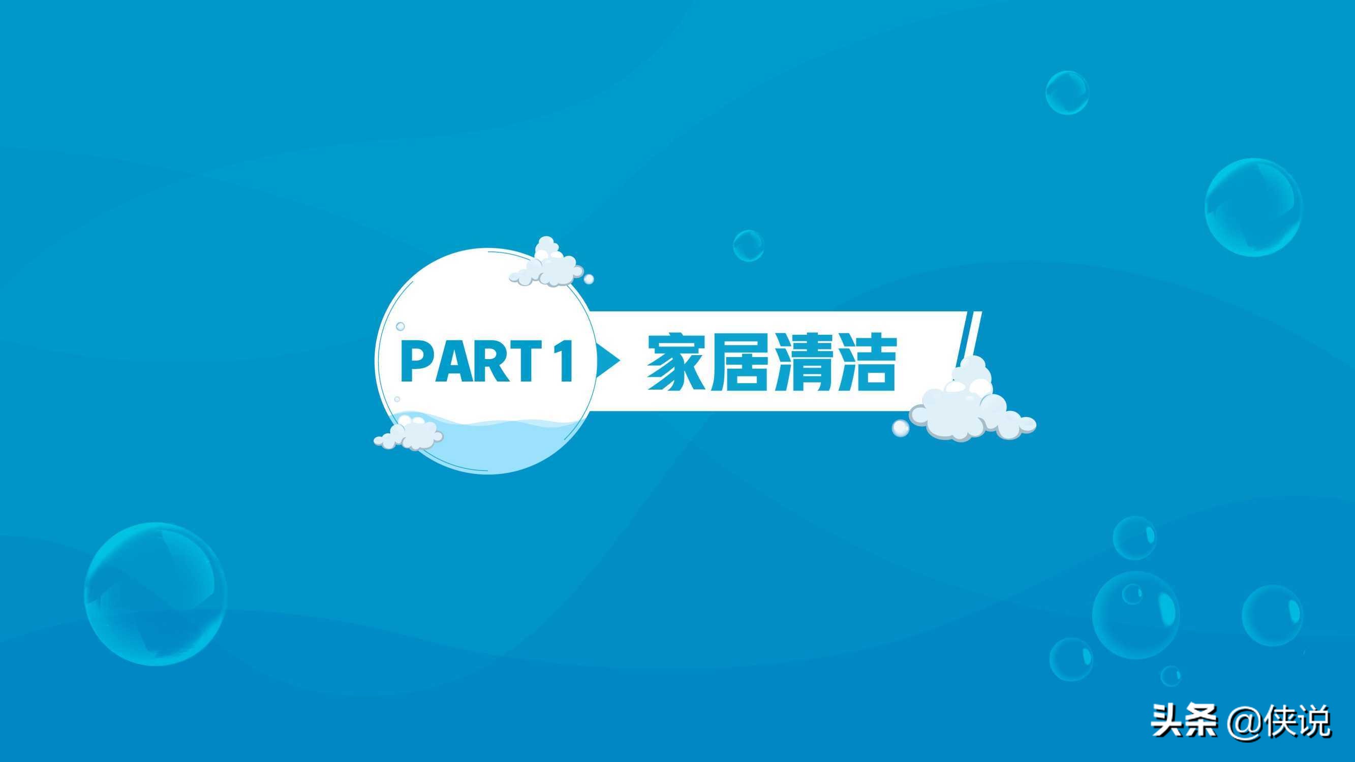 2021家居清洁与个人洗护线上消费趋势报告（京东研究院） 第3张