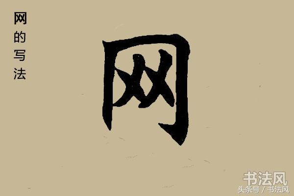 网是什么结构（网代表什么寓意） 第1张