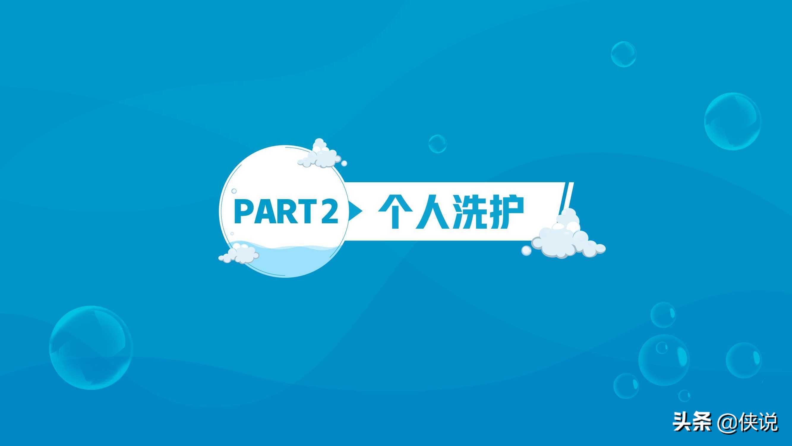 2021家居清洁与个人洗护线上消费趋势报告（京东研究院） 第29张