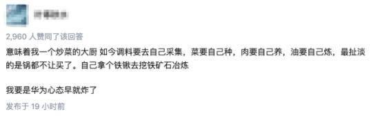美国堵死华为有何影响？美国半导体丧失领导权，国防技术大退步 第5张