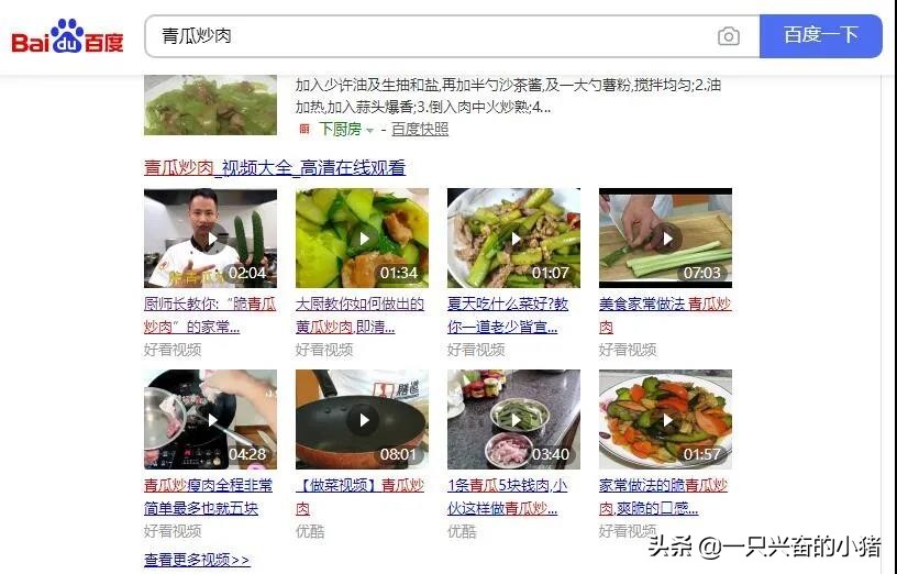 好看视频，你不知道的营销技巧 第3张