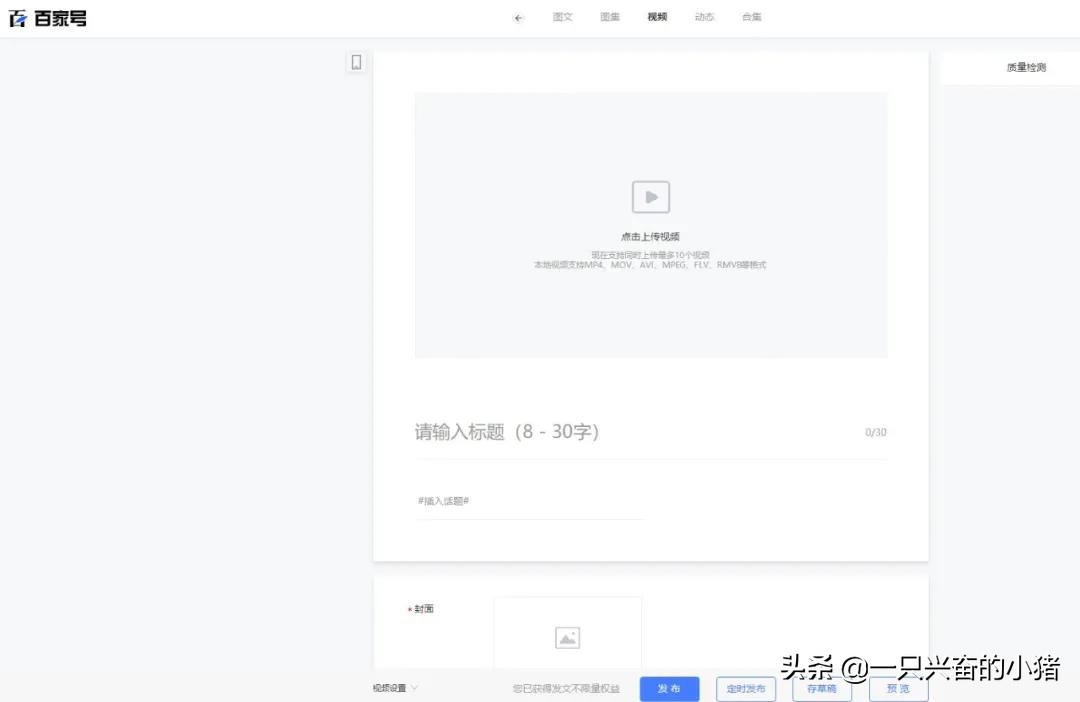 好看视频，你不知道的营销技巧 第7张