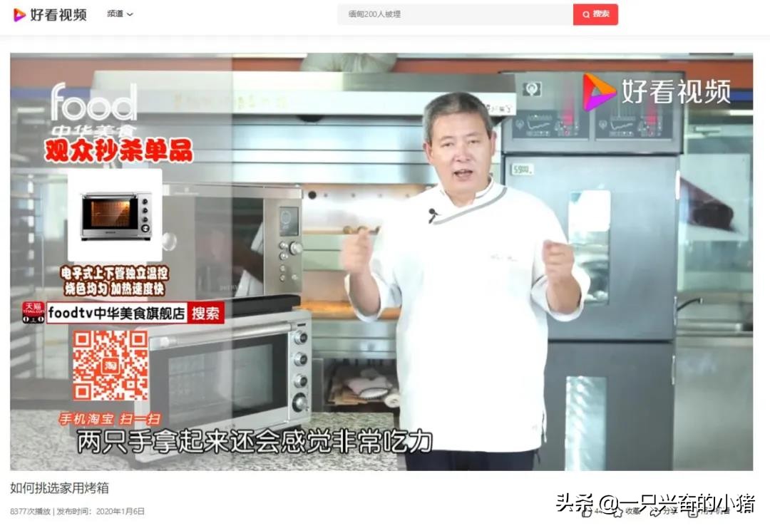 好看视频，你不知道的营销技巧 第9张
