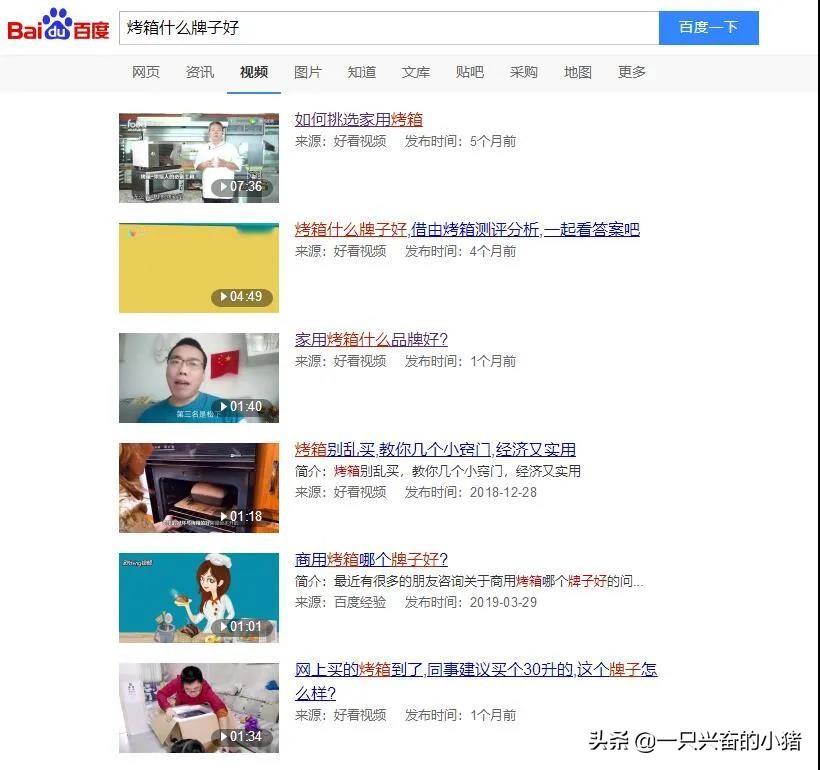 好看视频，你不知道的营销技巧 第11张