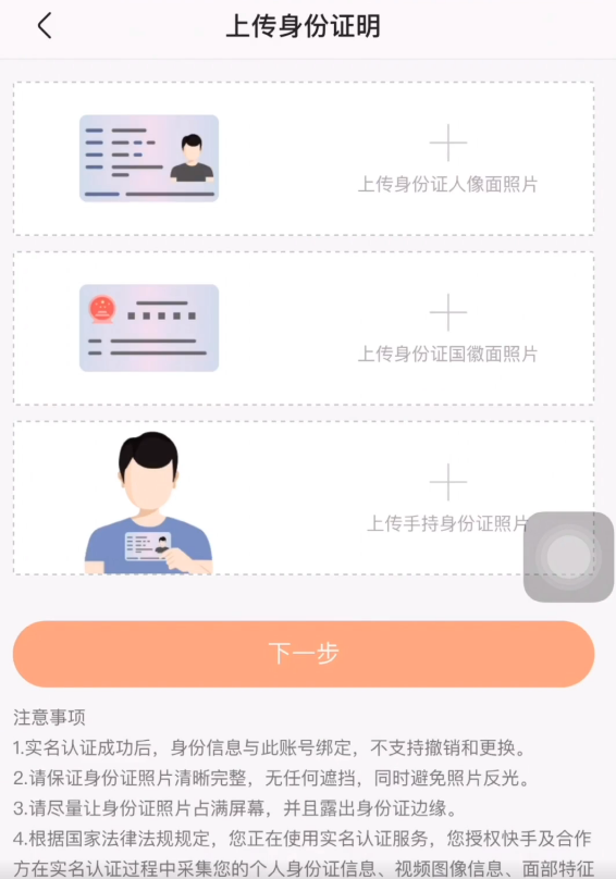 快手好物联盟如何入驻？快手好物联盟开通条件？ 第1张