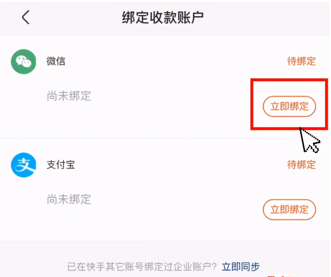 快手好物联盟如何入驻？快手好物联盟开通条件？ 第3张