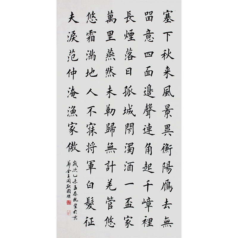 渔家傲原文及翻译（渔家傲范仲淹古诗赏析） 第3张