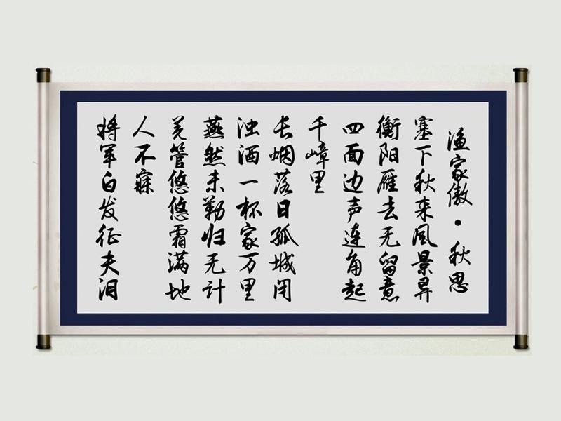 渔家傲原文及翻译（渔家傲范仲淹古诗赏析） 第9张