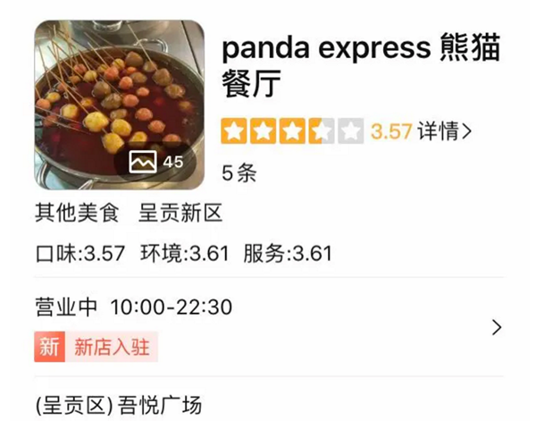全球最大中式快餐店，美国吊打麦当劳年赚261亿，中国却没开店 第5张