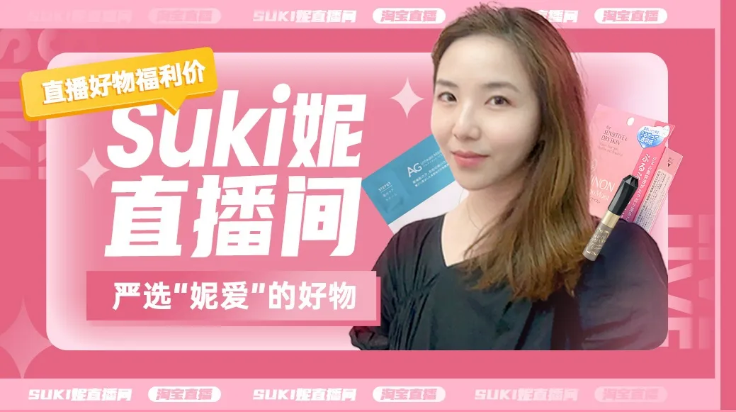 开播第二场，销售额破百万！新主播如何快速“破局”淘宝直播 第1张