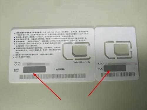 pin密码忘记了怎么办（怎么查询pin码） 第5张