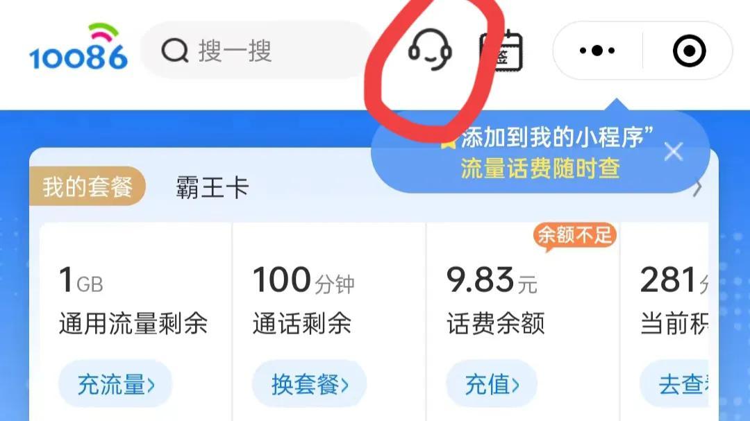 pin密码忘记了怎么办（怎么查询pin码） 第7张