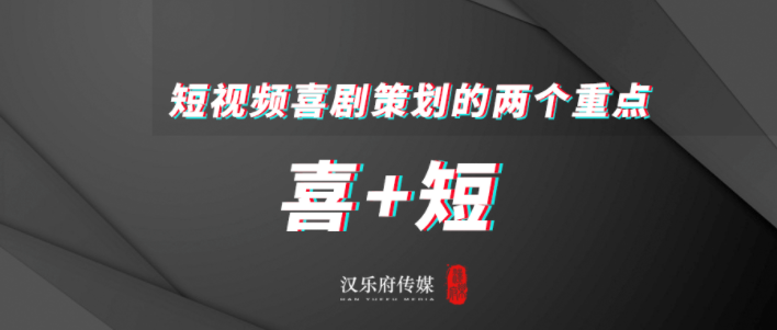 抖音搞笑类的短视频剧本怎么写？ 第1张