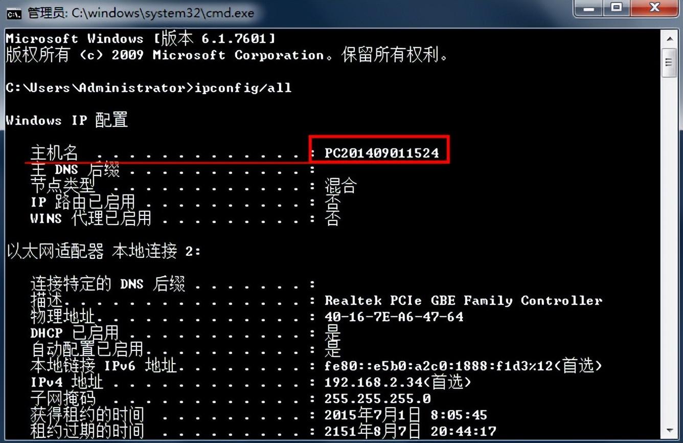 电脑用户名在哪里看（电脑用户名admin后面是什么） 第5张