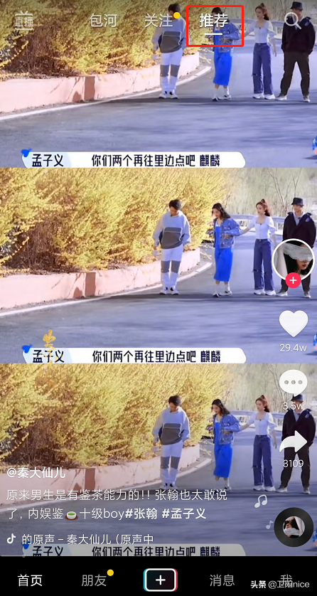 抖音怎么上热门？抖音怎么提高播放量？分享几个抖音运营的小技巧 第1张