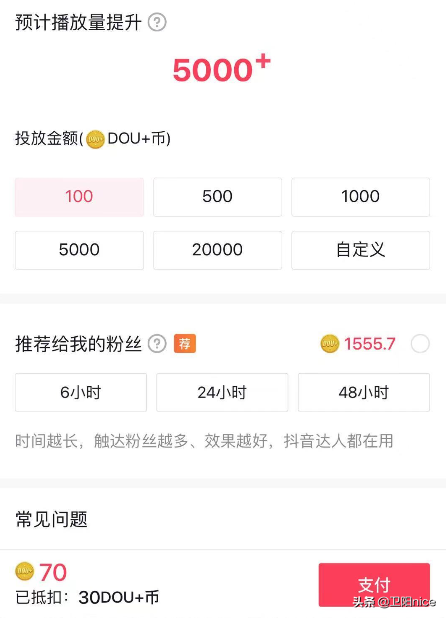 抖音怎么上热门？抖音怎么提高播放量？分享几个抖音运营的小技巧 第5张