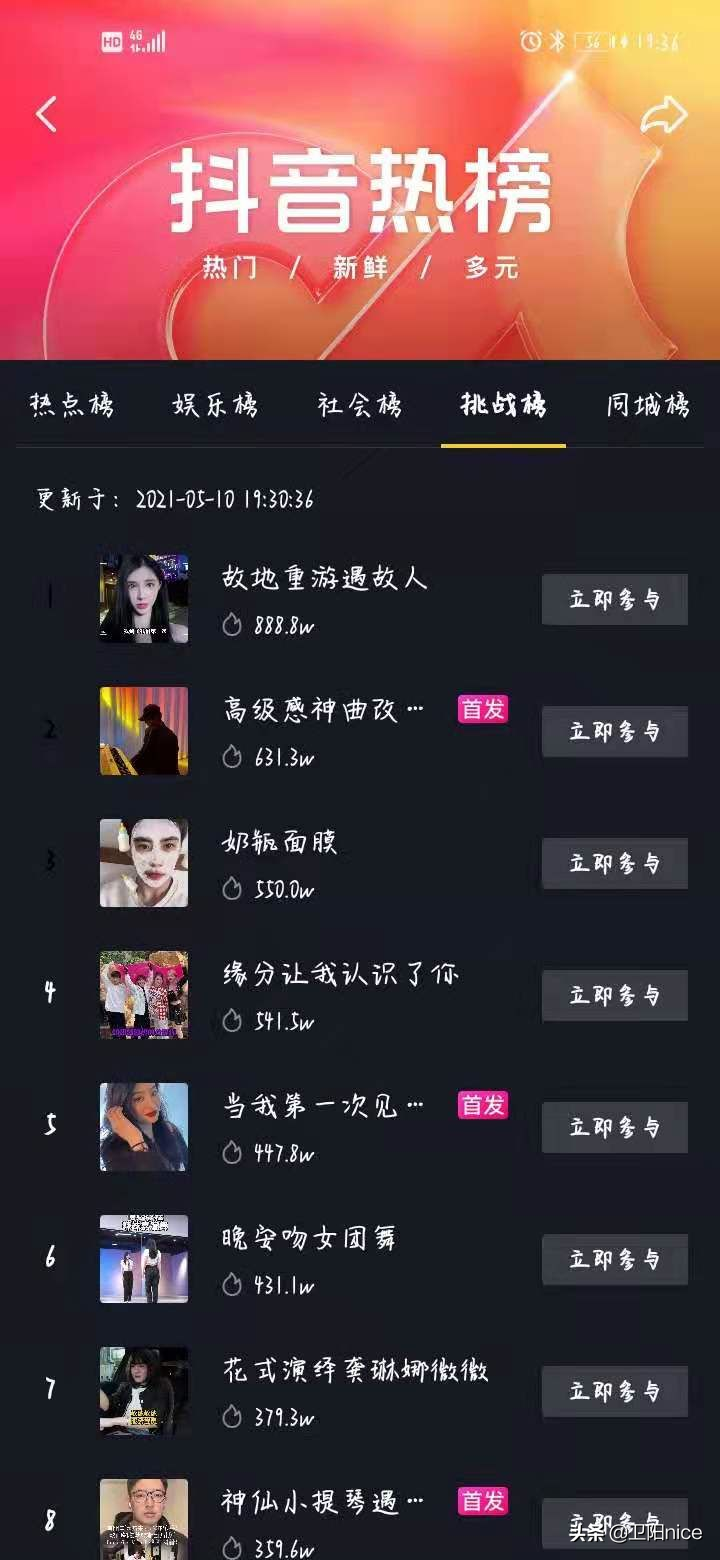 抖音怎么上热门？抖音怎么提高播放量？分享几个抖音运营的小技巧 第11张
