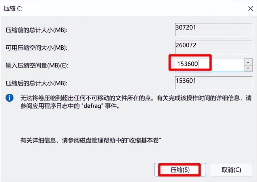 512g怎么分盘合适（笔记本电脑分盘） 第7张