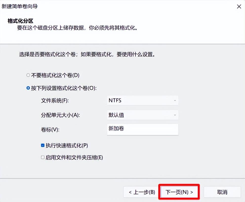 512g怎么分盘合适（笔记本电脑分盘） 第11张