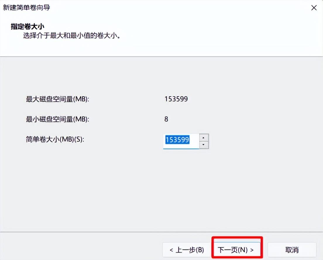 512g怎么分盘合适（笔记本电脑分盘） 第13张