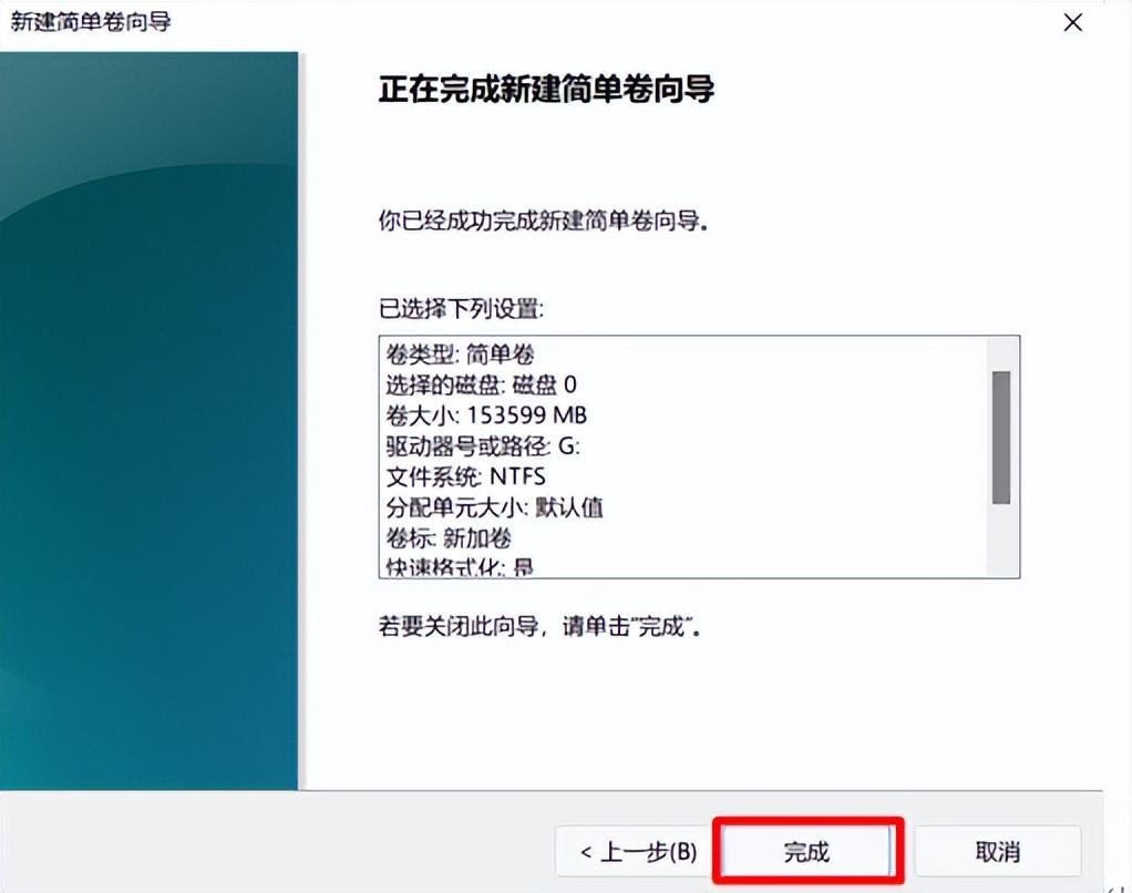 512g怎么分盘合适（笔记本电脑分盘） 第17张