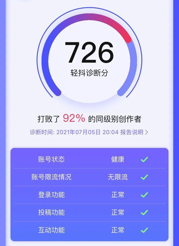 推荐6款抖音必备工具，功能强大还免费 第1张