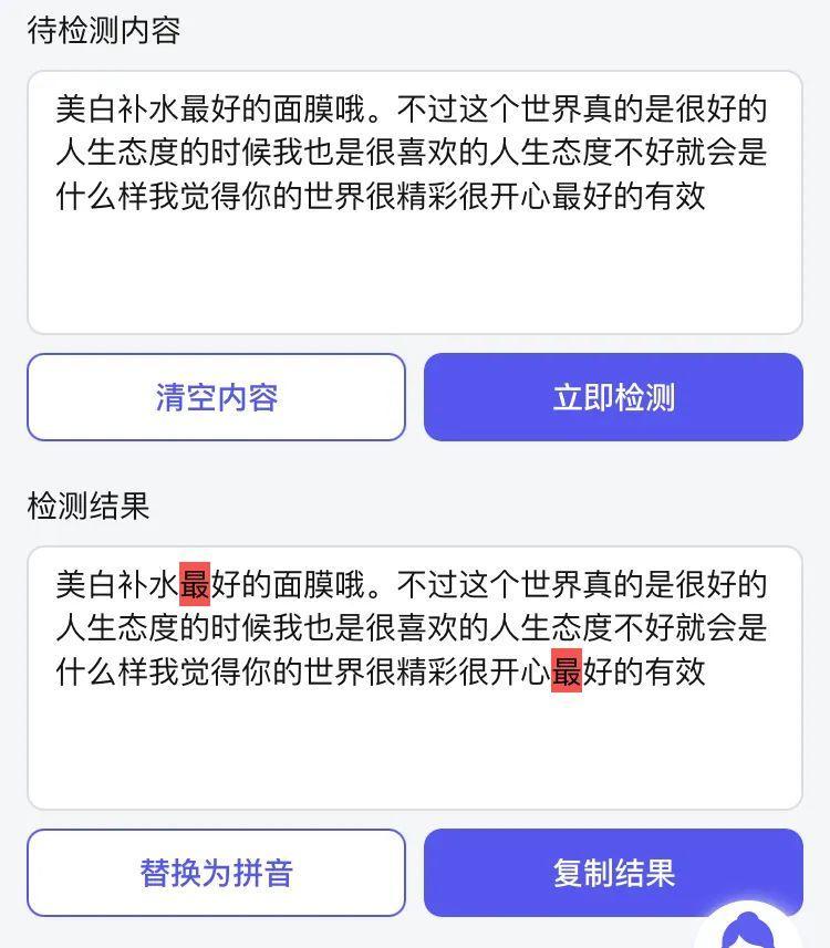 推荐6款抖音必备工具，功能强大还免费 第5张