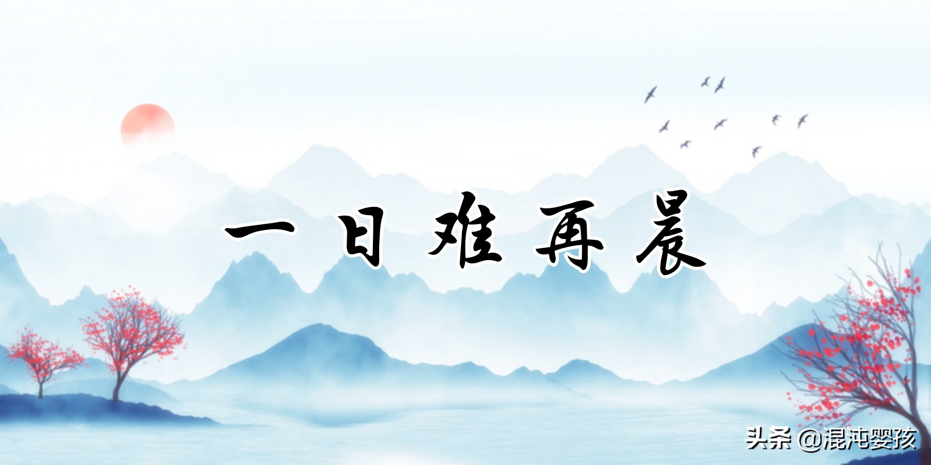 陶渊明名句精选（陶渊明的经典名句赏析） 第3张