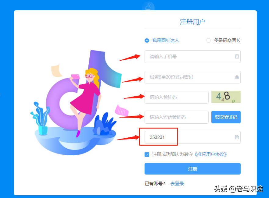 抖音带货去哪选好货：抖音、快手达人免费选货平台，抖音带货必知 第1张