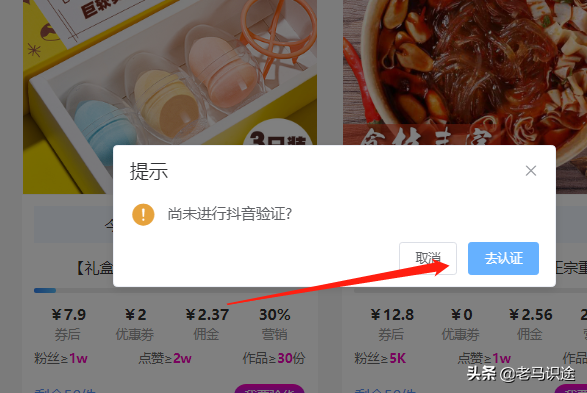 抖音带货去哪选好货：抖音、快手达人免费选货平台，抖音带货必知 第9张