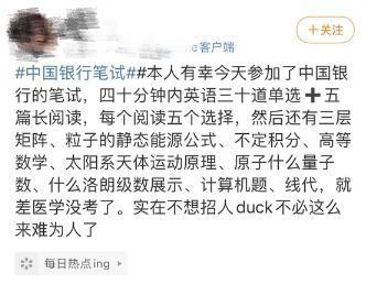 30岁银行员工，为拉业务给人洗车：考研究生就是来干这个的吗 第9张