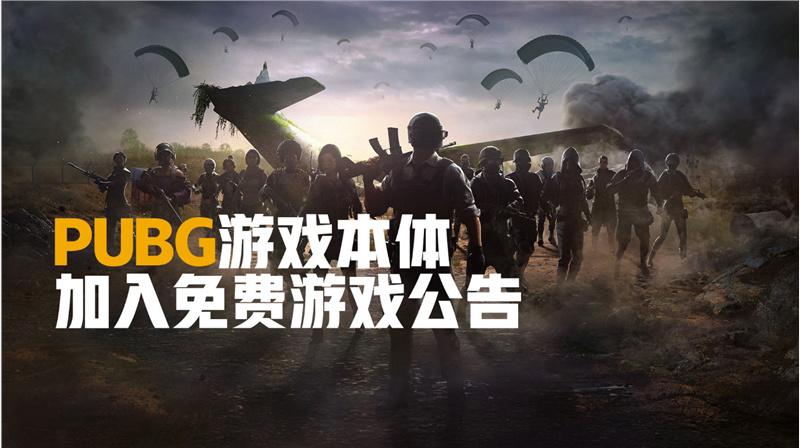 电脑版吃鸡叫什么名字（电脑上怎么下载吃鸡端游） 第1张