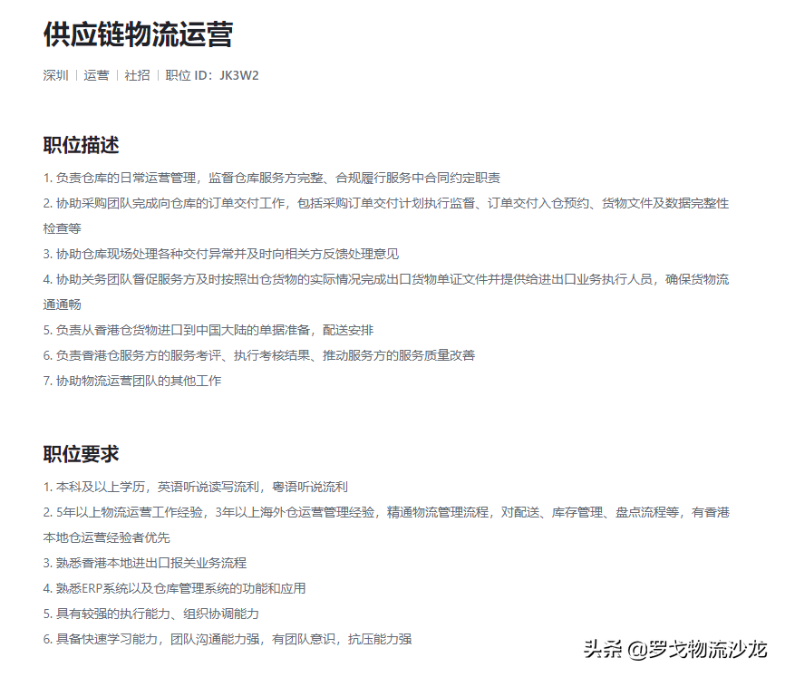 ​字节跳动大力抢夺物流人才，物流版图已初见雏形 第7张