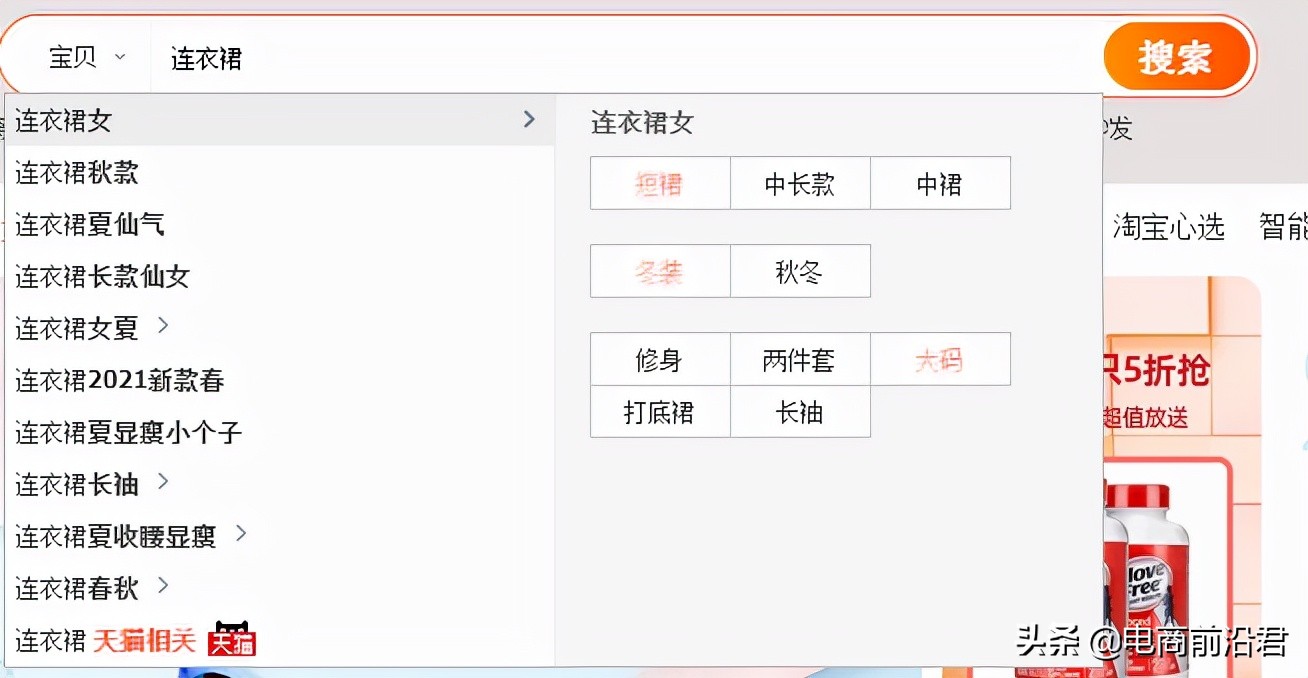 想要运营好淘宝店铺，你需要知道该如何解决所遇到的各种疑难杂症 第5张