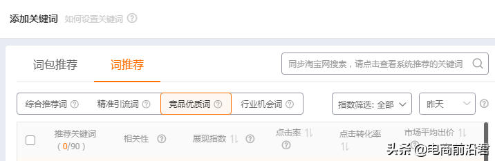 想要运营好淘宝店铺，你需要知道该如何解决所遇到的各种疑难杂症 第9张