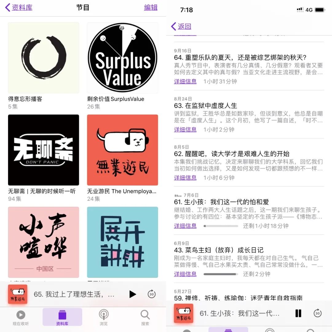 人人都刷起短视频，音频行业“失声”了？ 第3张