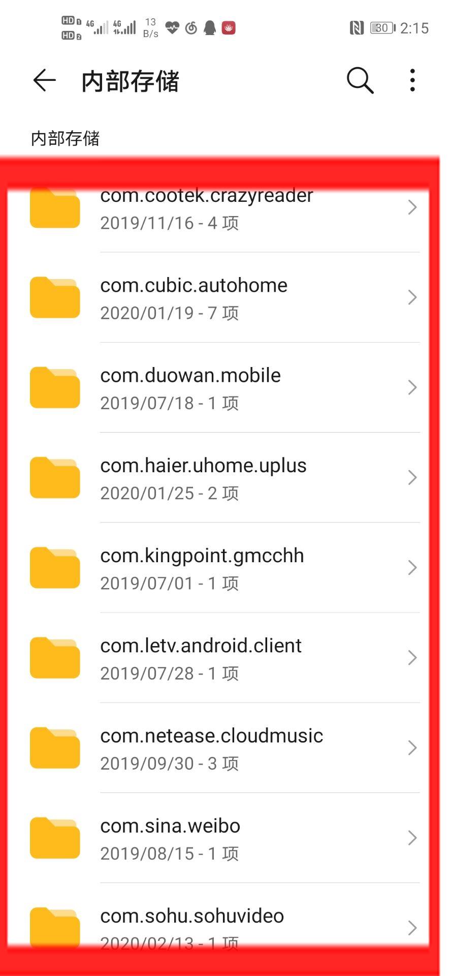 download是什么文件夹（download文件夹在哪里） 第11张