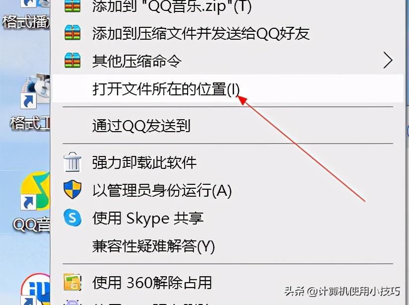 有关软件卸载的方法，你知道有哪些？ 第5张