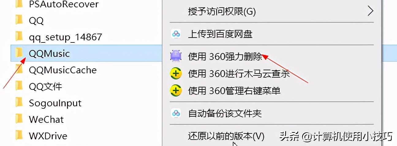 有关软件卸载的方法，你知道有哪些？ 第9张