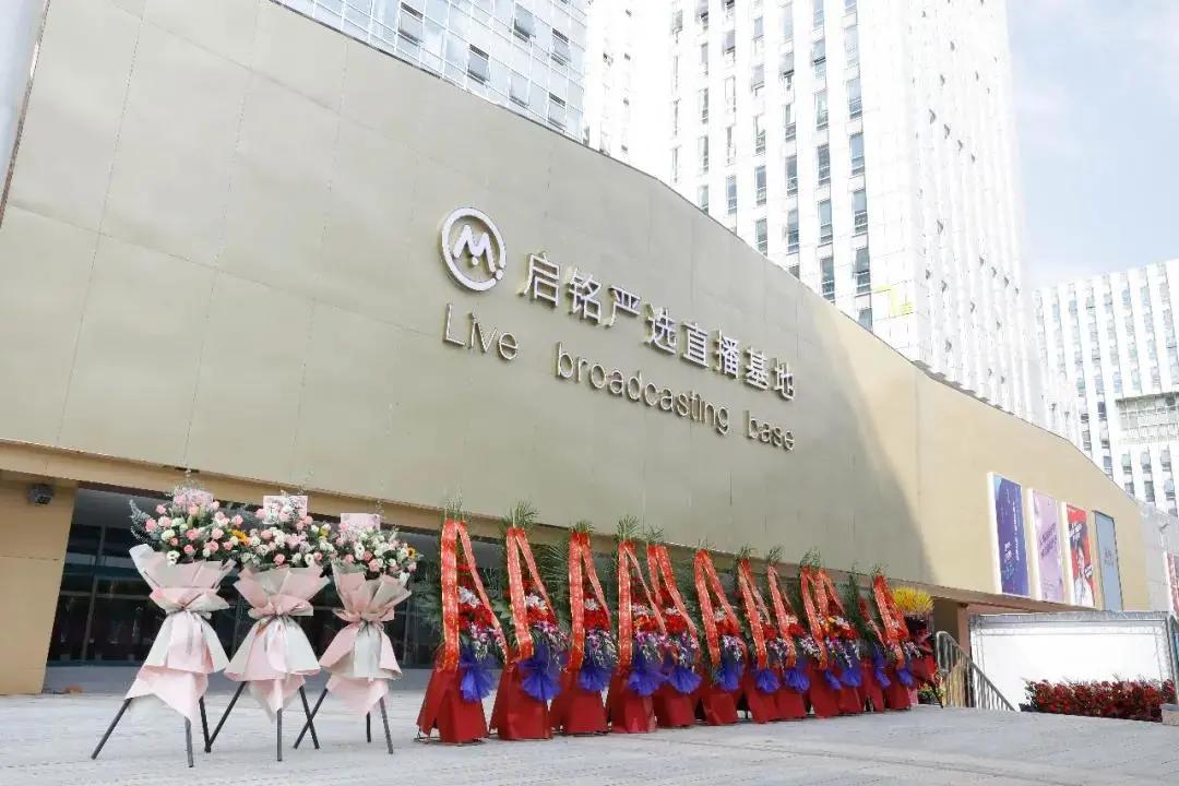 E起行·2021义乌直播电商展暨网红直播基地游学活动报名通道已开启 第23张